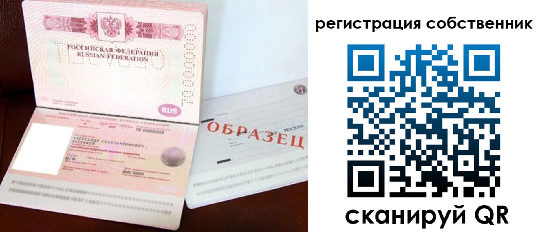 прописка регистрация в Чистополье