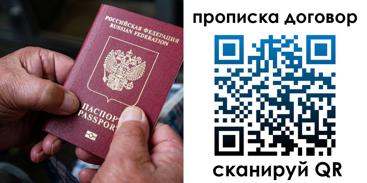временная регистрация в квартире в Чистополье